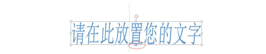 如何让PPT艺术字能倾斜一定的角度？