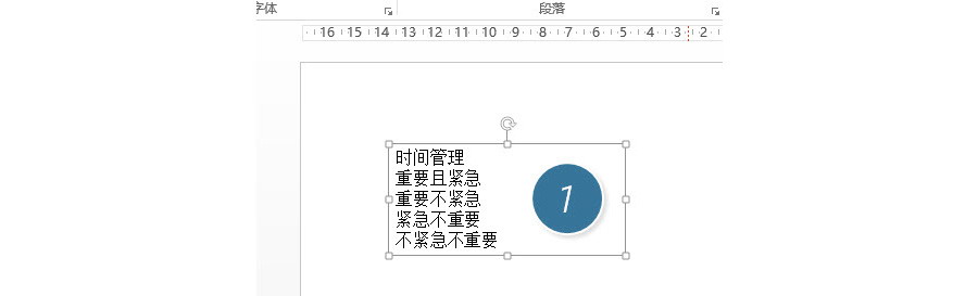 如何利用PPT的SmartArt快速制作一个超酷四象限表达？