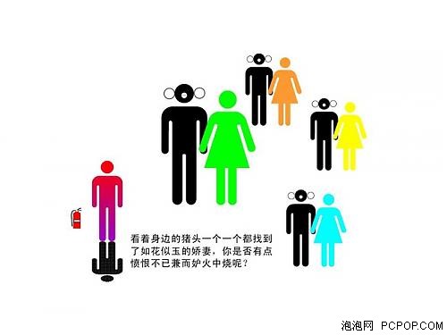 一个女软件工程师充满创意的征友 PPT 