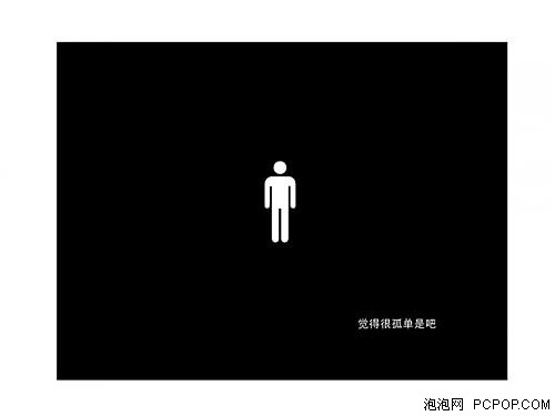 一个女软件工程师充满创意的征友 PPT 