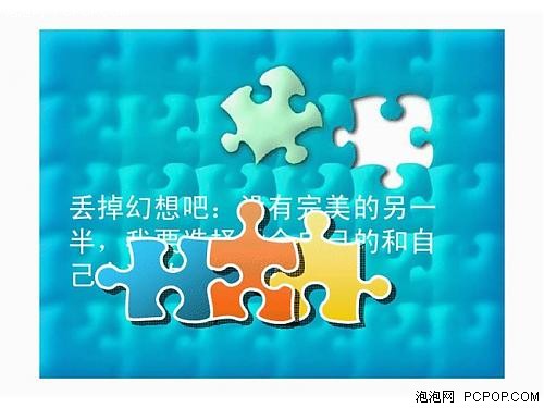 一个女软件工程师充满创意的征友 PPT 