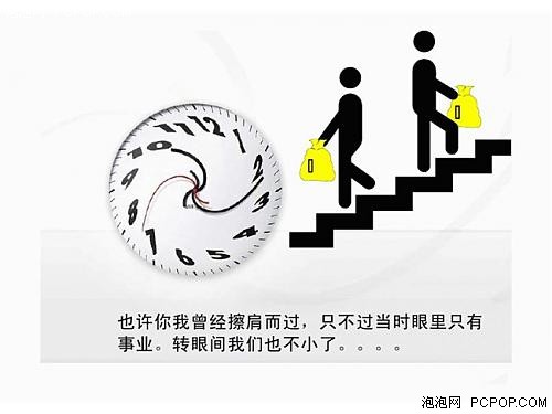 一个女软件工程师充满创意的征友 PPT 