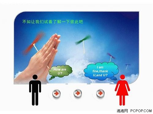 一个女软件工程师充满创意的征友 PPT 