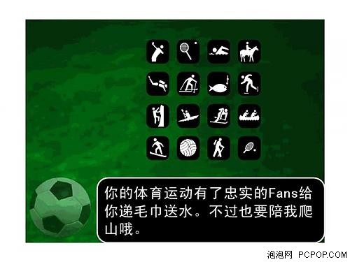 一个女软件工程师充满创意的征友 PPT 