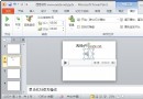 PowerPoint&nbsp;2003中实现音乐跨幻灯片播放