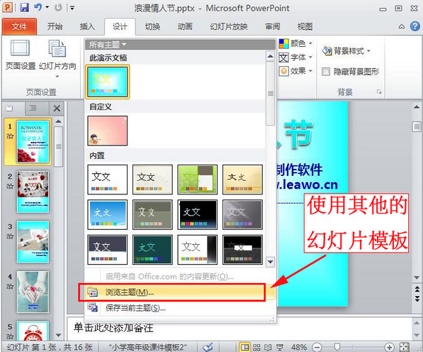 从网上下载的PPT模板怎么用，ppt模板下载后如何用