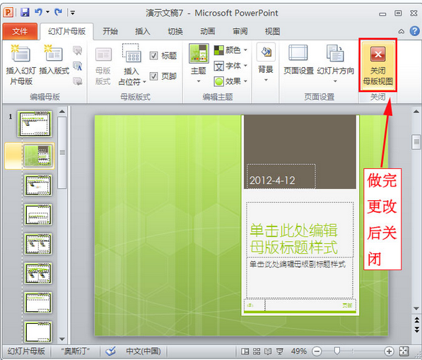 从网上下载的PPT模板怎么用，ppt模板下载后如何用
