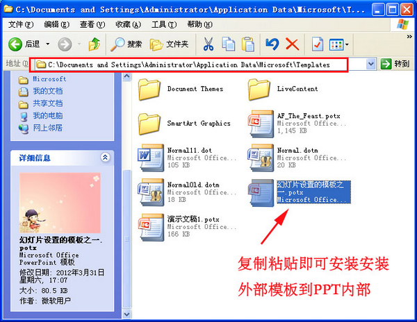 从网上下载的PPT模板怎么用，ppt模板下载后如何用