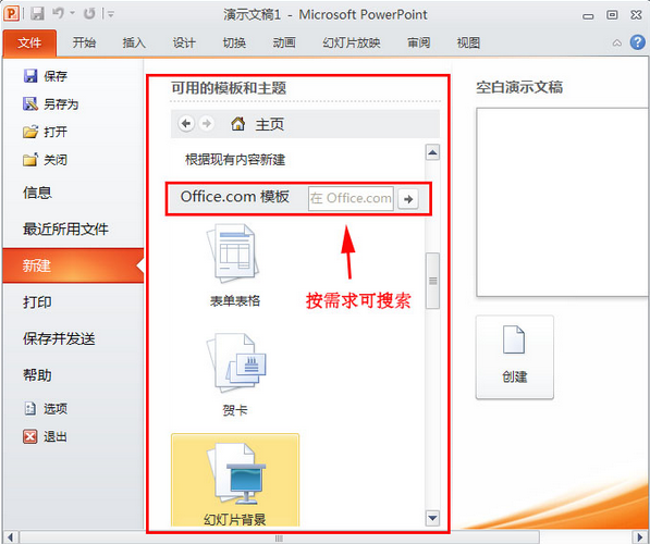 从网上下载的PPT模板怎么用，ppt模板下载后如何用