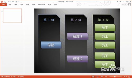 怎么下载PPT模板