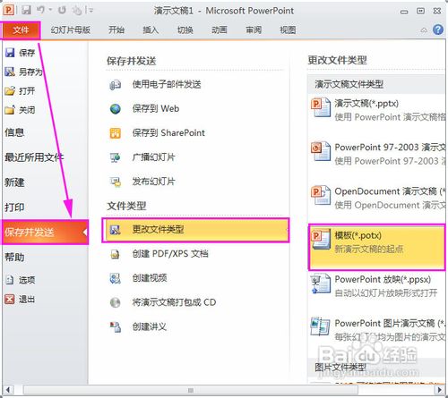 怎么制作ppt模板