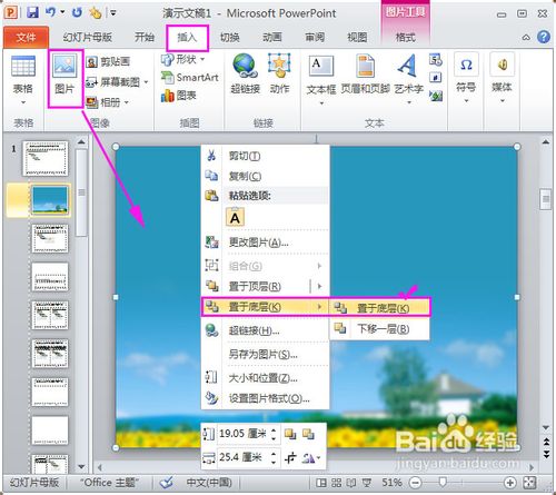 怎么制作ppt模板