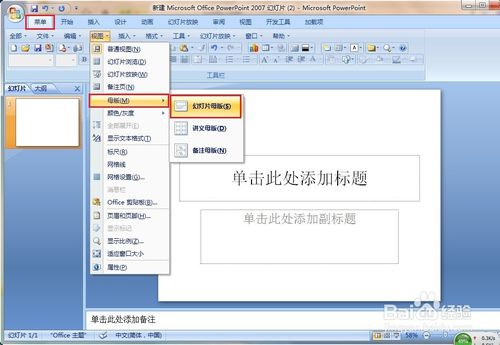 ppt模板如何导入？