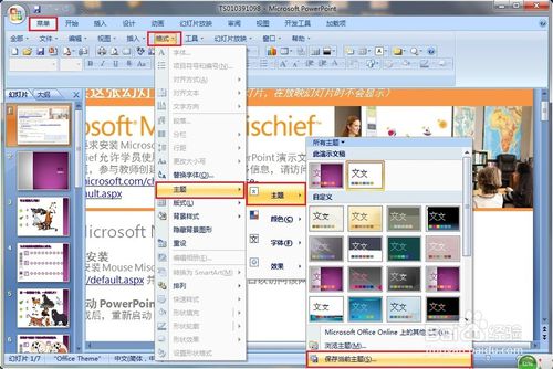 ppt模板如何导入？