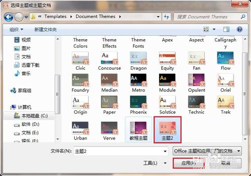 ppt模板如何导入？