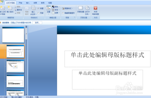 如何从将喜欢的ppt转化为模板保存下来？