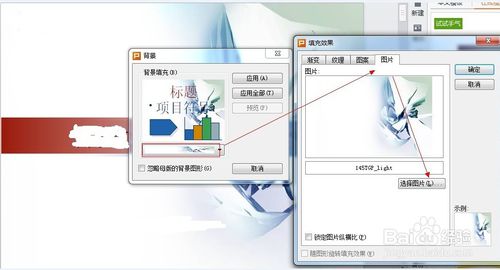 PPT中怎么修改正常情况下不能修改的文字和图片