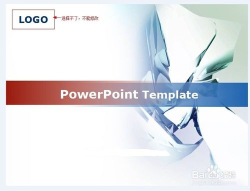 PPT中怎么修改正常情况下不能修改的文字和图片