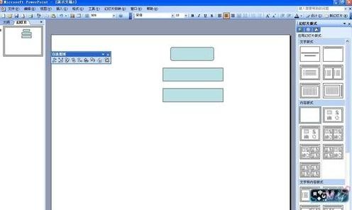 ppt怎么制作流程图_ppt自定义流程图怎么做
