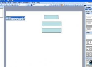 ppt怎么制作流程图
