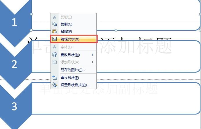 ppt怎么制作流程图_ppt自定义流程图怎么做