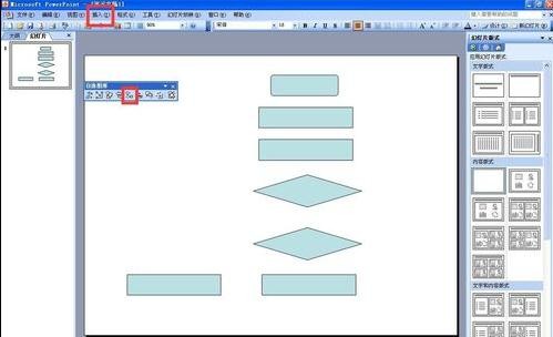 ppt怎么制作流程图_ppt自定义流程图怎么做