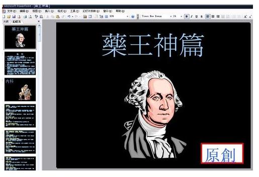 ppt怎么制作流程图：学会怎么制作人生中第一个PPT