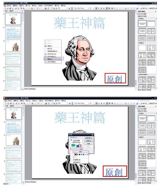 ppt怎么制作流程图：学会怎么制作人生中第一个PPT