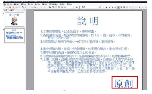ppt怎么制作流程图：学会怎么制作人生中第一个PPT