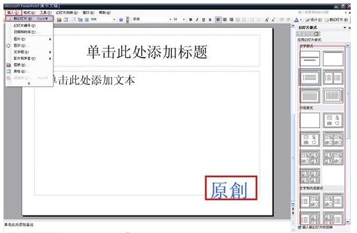 ppt怎么制作流程图：学会怎么制作人生中第一个PPT