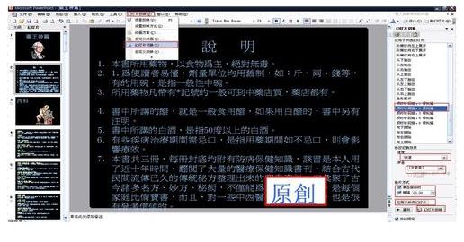 ppt怎么制作流程图：学会怎么制作人生中第一个PPT