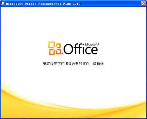 如何安装PPT软件
