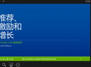 PPT幻灯片自动播放的实现方法