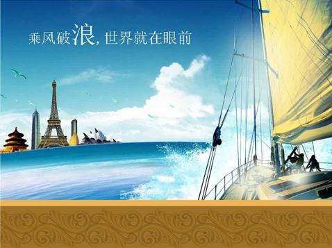 PPT实现列表播放方法