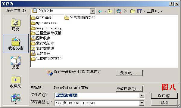 PPT常见问题及对策