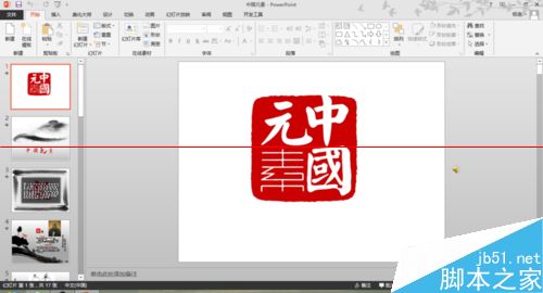 ppt文件如何导出成为视频