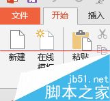 ppt文件如何导出成为视频