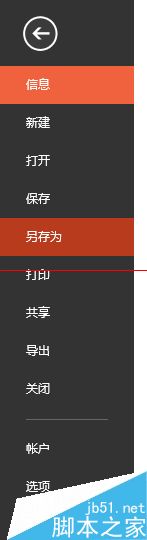 ppt文件如何导出成为视频