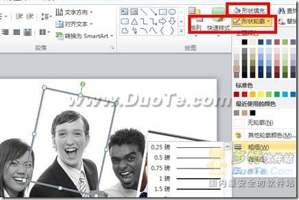 Powerpoint 文档实用美化小技巧四则