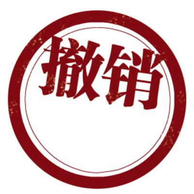 PPT撤销次数修改方法