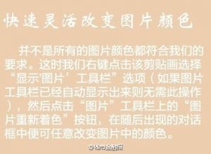 九张图让你的PPT立刻高大上