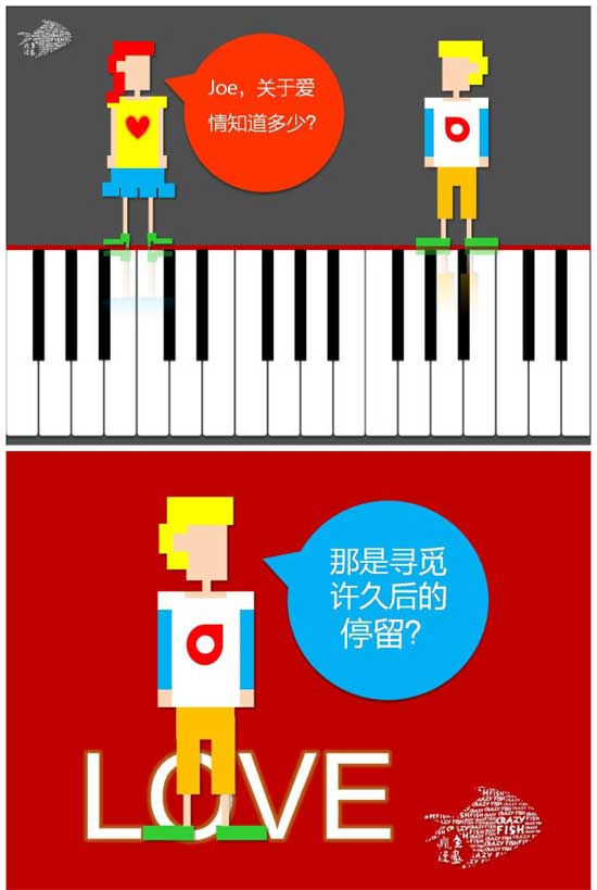 关于爱情PPT欣赏