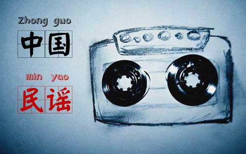 民谣PPT优秀作品欣赏