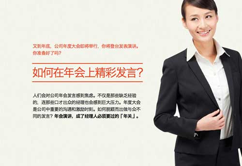 年终发言的5个有用提醒