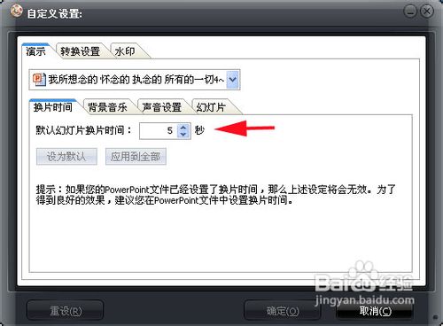 ppt制作视频教程
