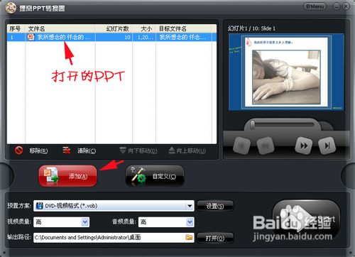 ppt制作视频教程