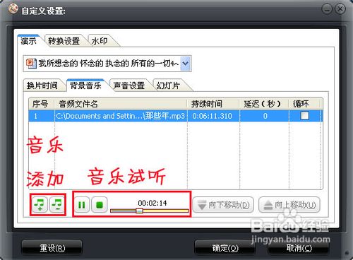 ppt制作视频教程