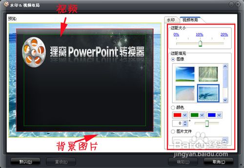 ppt制作视频教程