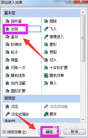 幻灯片动画制作教程？如何制作ppt动画？