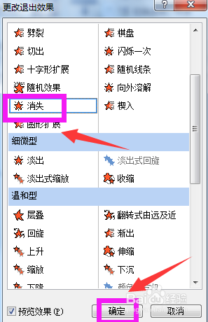 幻灯片动画制作教程？如何制作ppt动画？